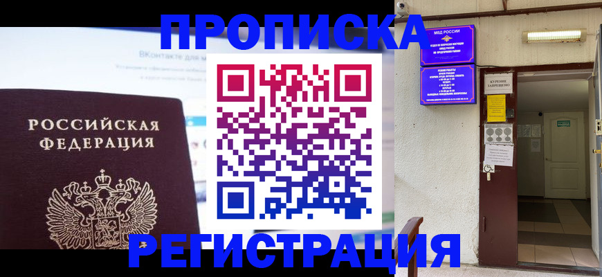 регистрация в Саянске
